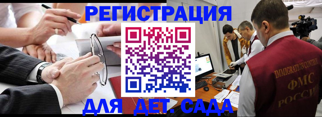 прописка для работы в Гусь-Хрустальном