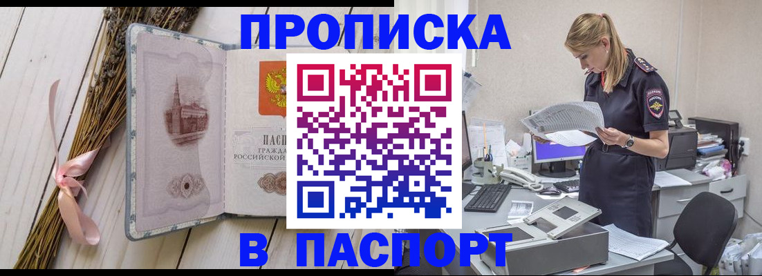 временная регистрация в Гусь-Хрустальном