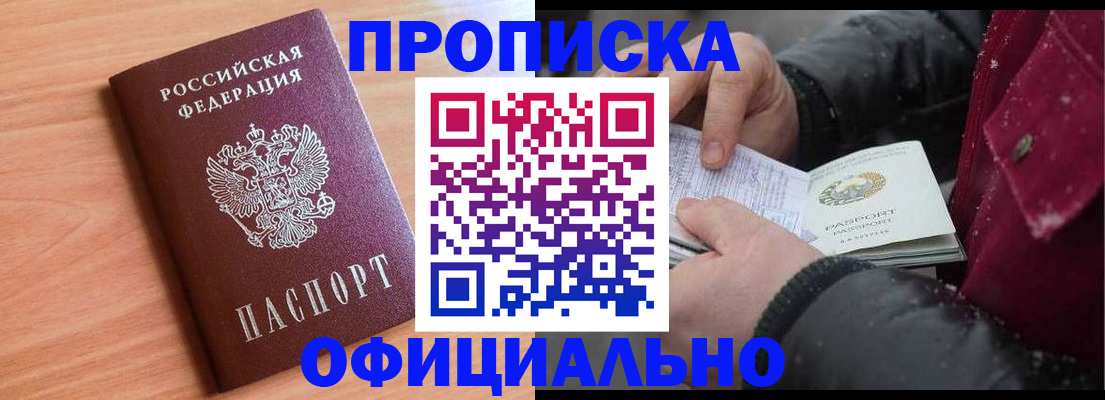 временная регистрация госуслуги в Гусь-Хрустальном