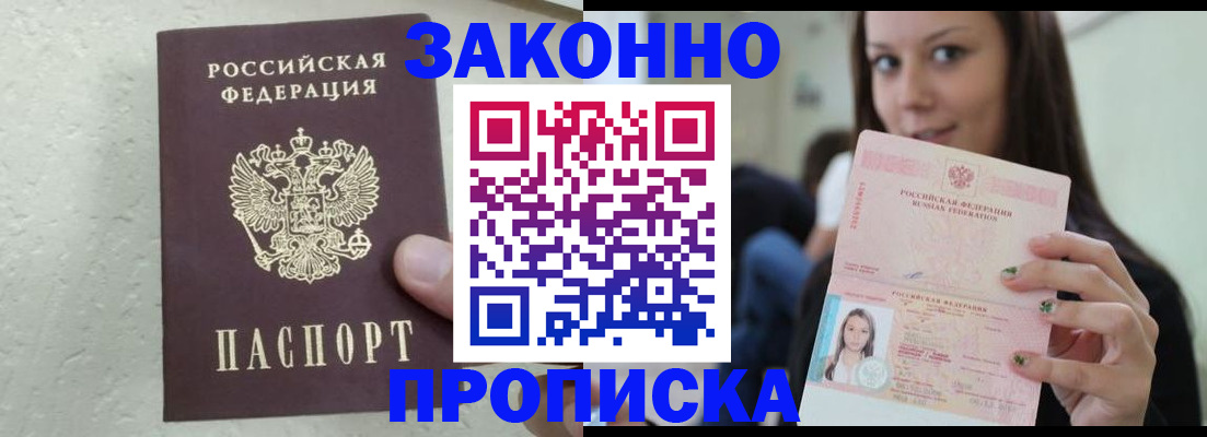 временная регистрация для школы в Гусь-Хрустальном