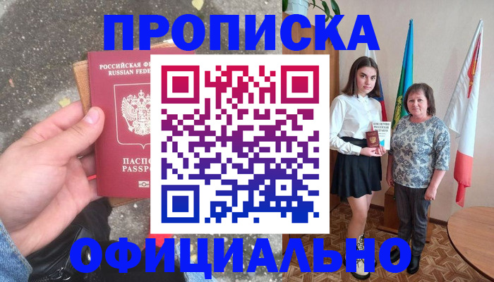 прописка для работы в Гусь-Хрустальном